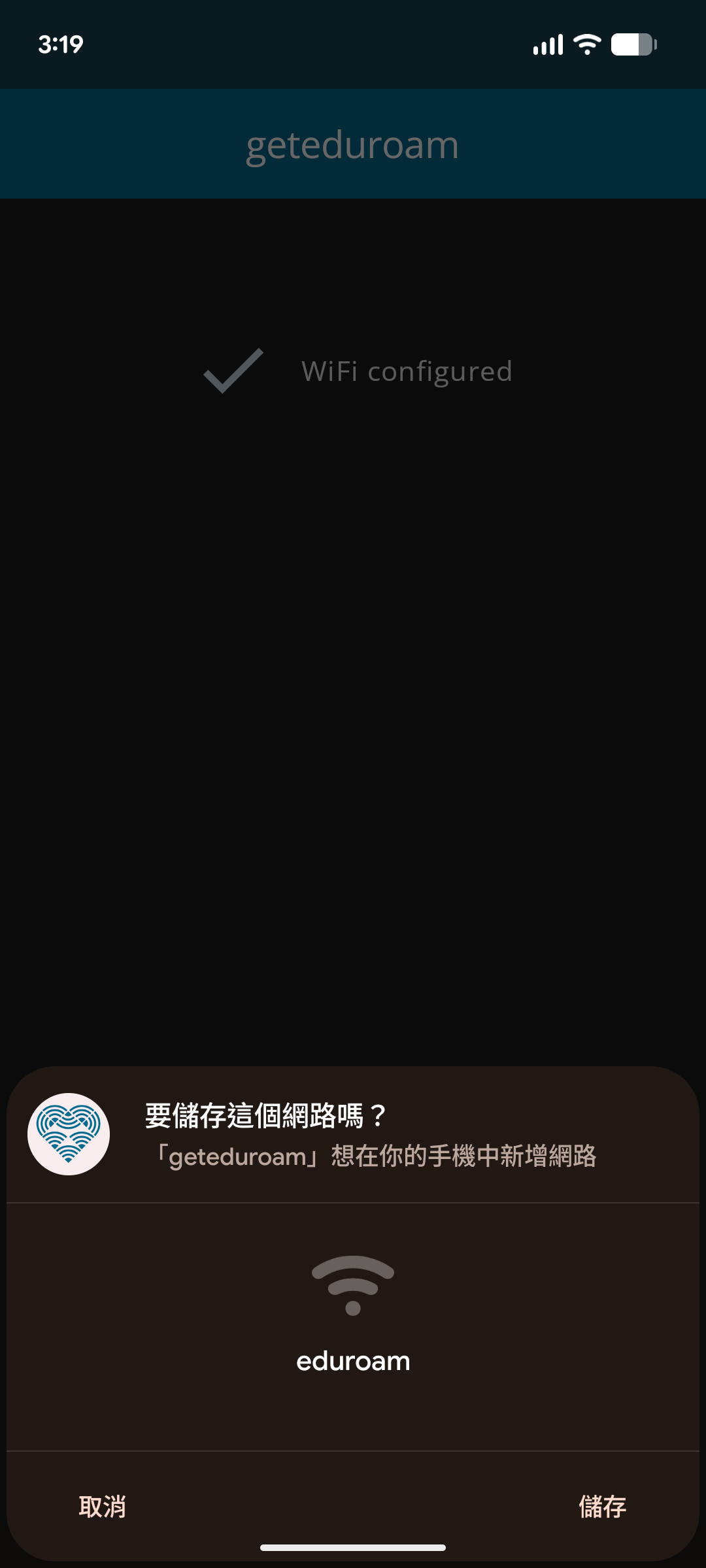 选择要登入的帐号的类型操作画面