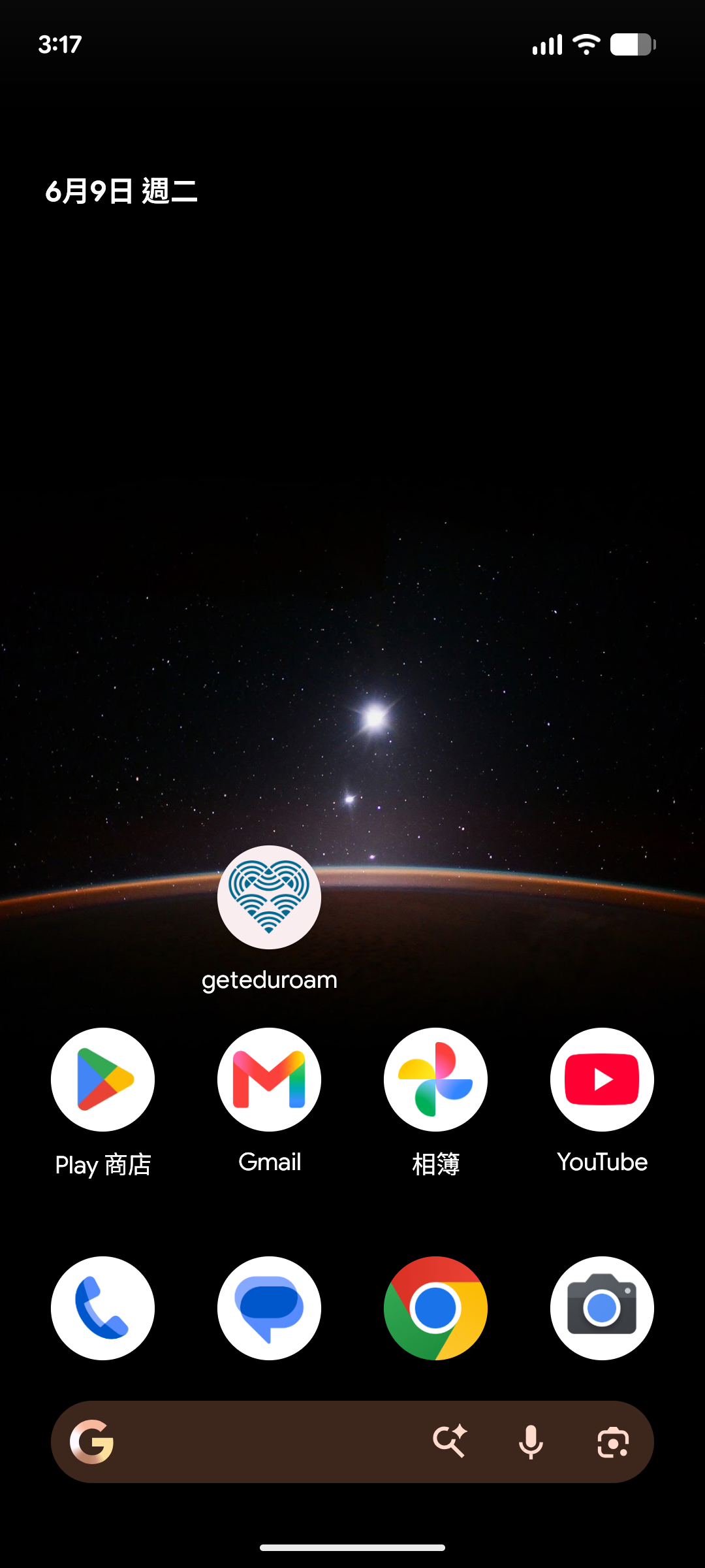 开启「geteduroam」APP操作画面