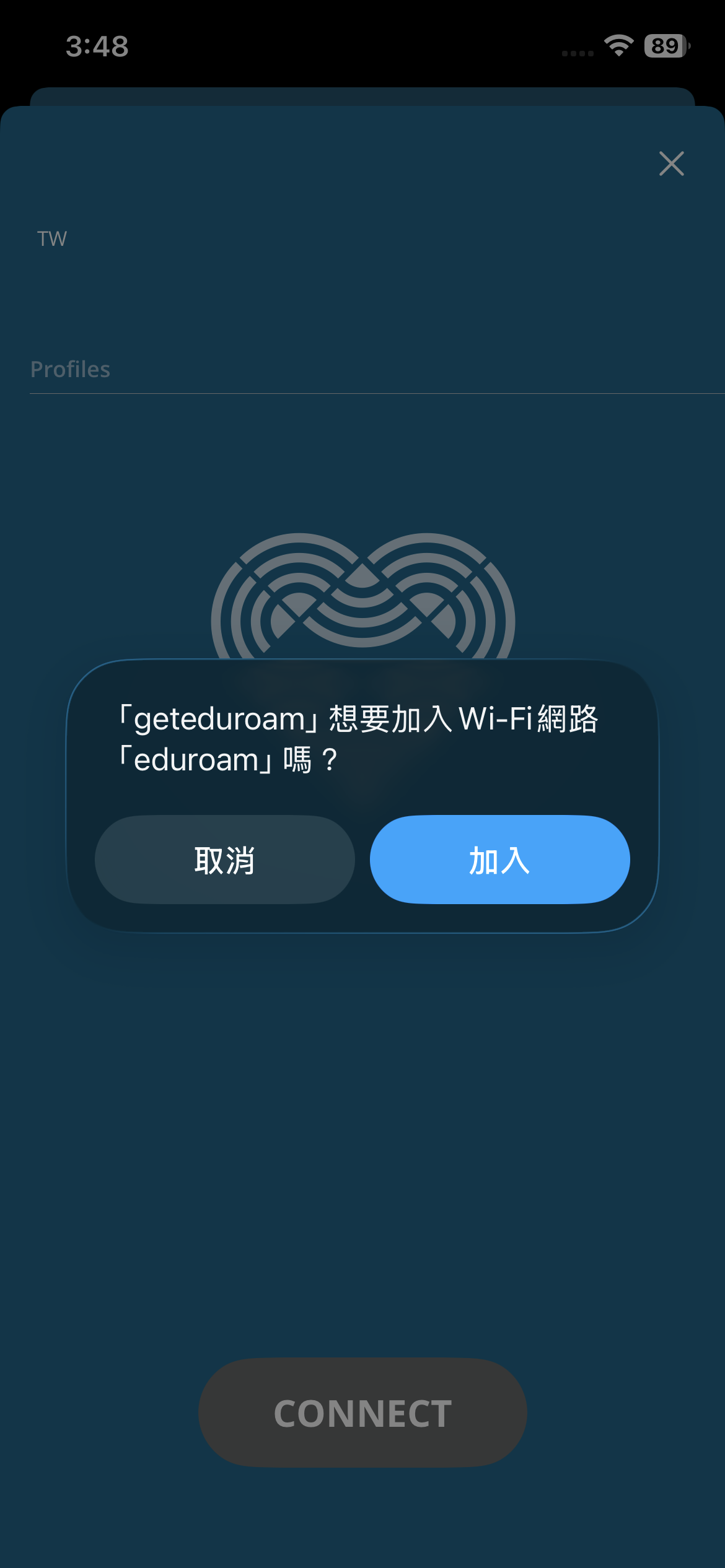 授权汇入「eduroam」设定权限操作画面
